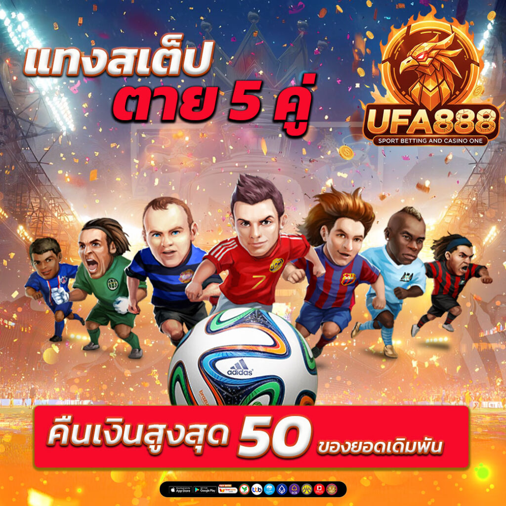 โปรโมชั่น