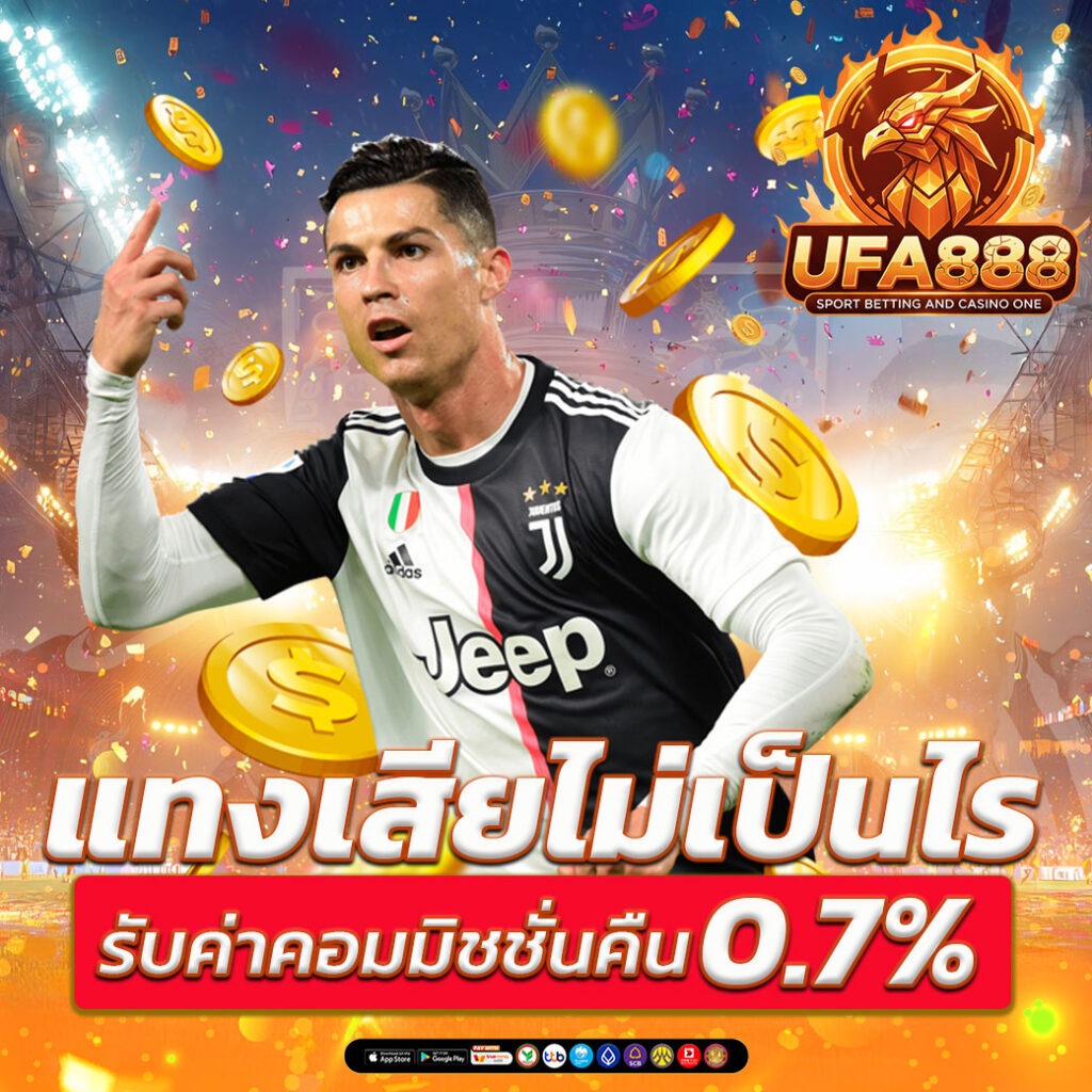 โปรโมชั่น